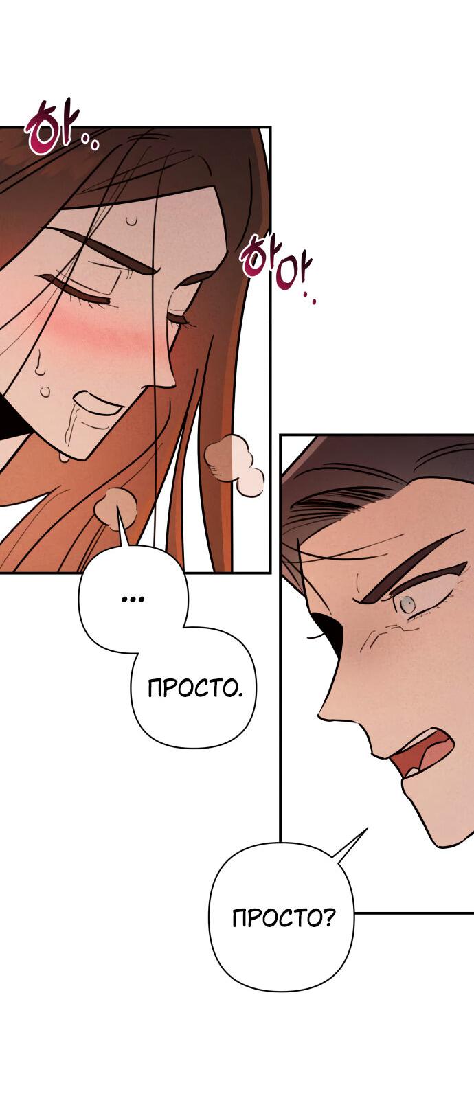 Манга Этой ночью сестрёнка изберёт меня - Глава 15 Страница 14