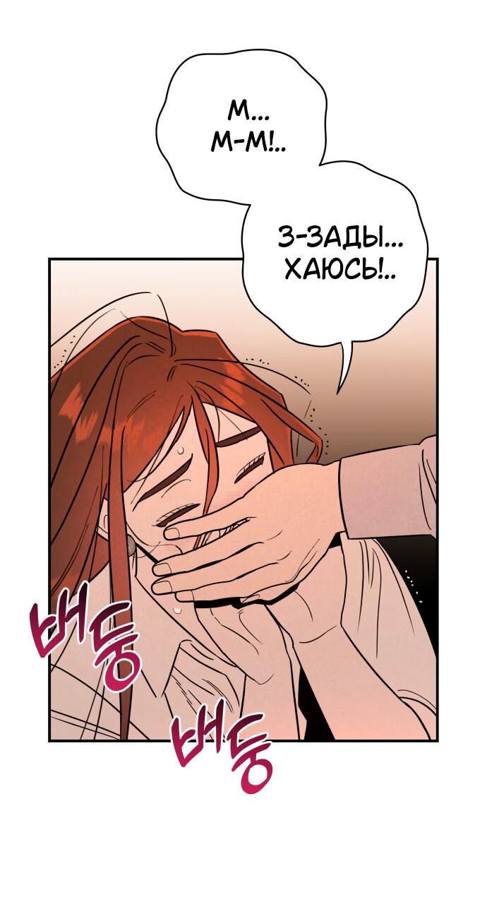 Манга Этой ночью сестрёнка изберёт меня - Глава 15 Страница 11