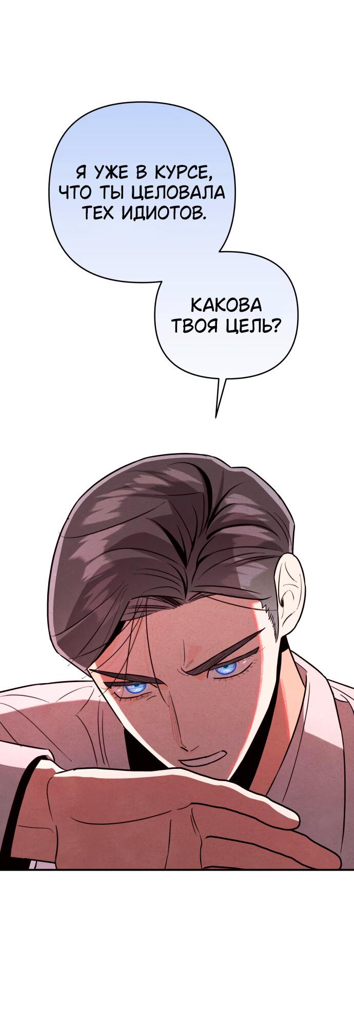 Манга Этой ночью сестрёнка изберёт меня - Глава 15 Страница 8