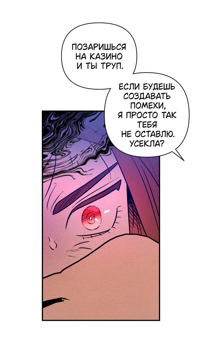 Манга Этой ночью сестрёнка изберёт меня - Глава 15 Страница 10