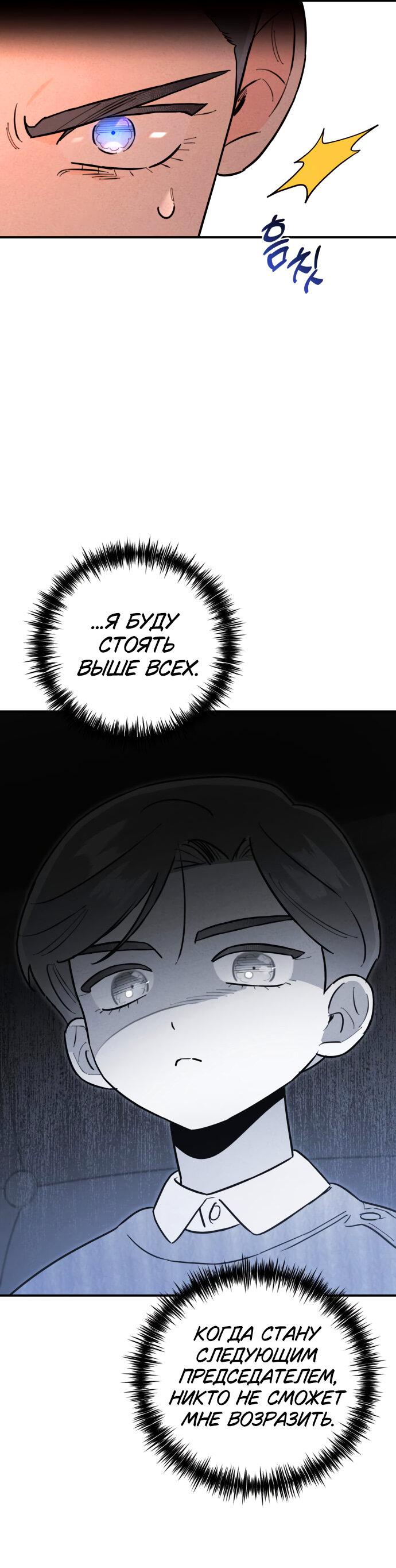 Манга Этой ночью сестрёнка изберёт меня - Глава 15 Страница 56