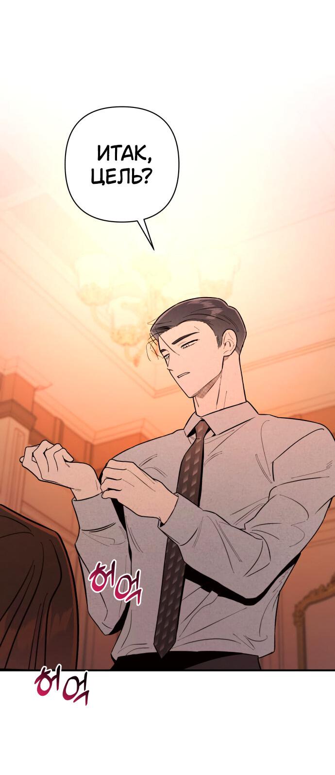 Манга Этой ночью сестрёнка изберёт меня - Глава 15 Страница 13