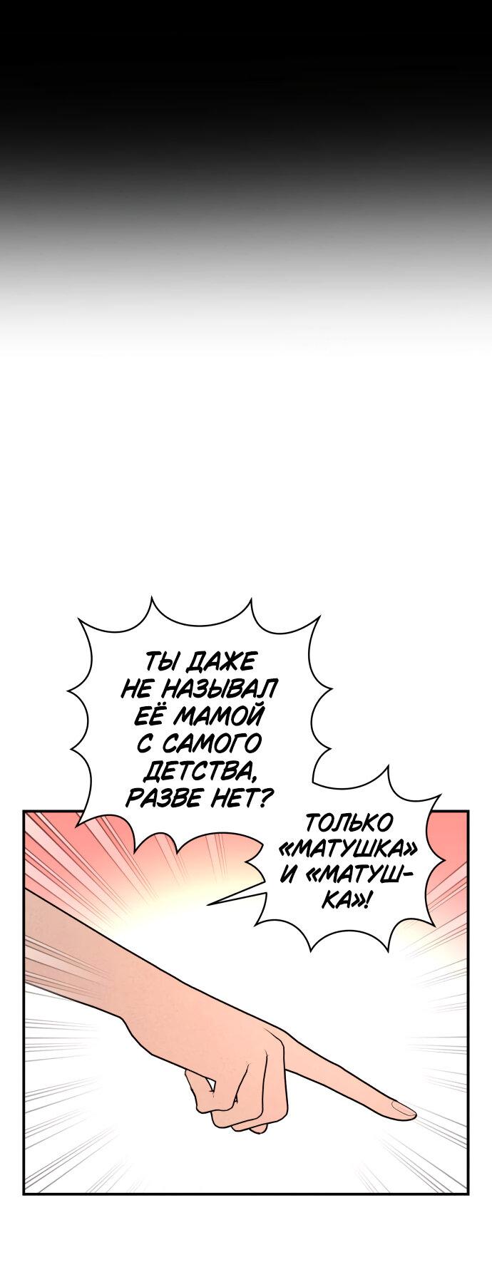 Манга Этой ночью сестрёнка изберёт меня - Глава 15 Страница 33