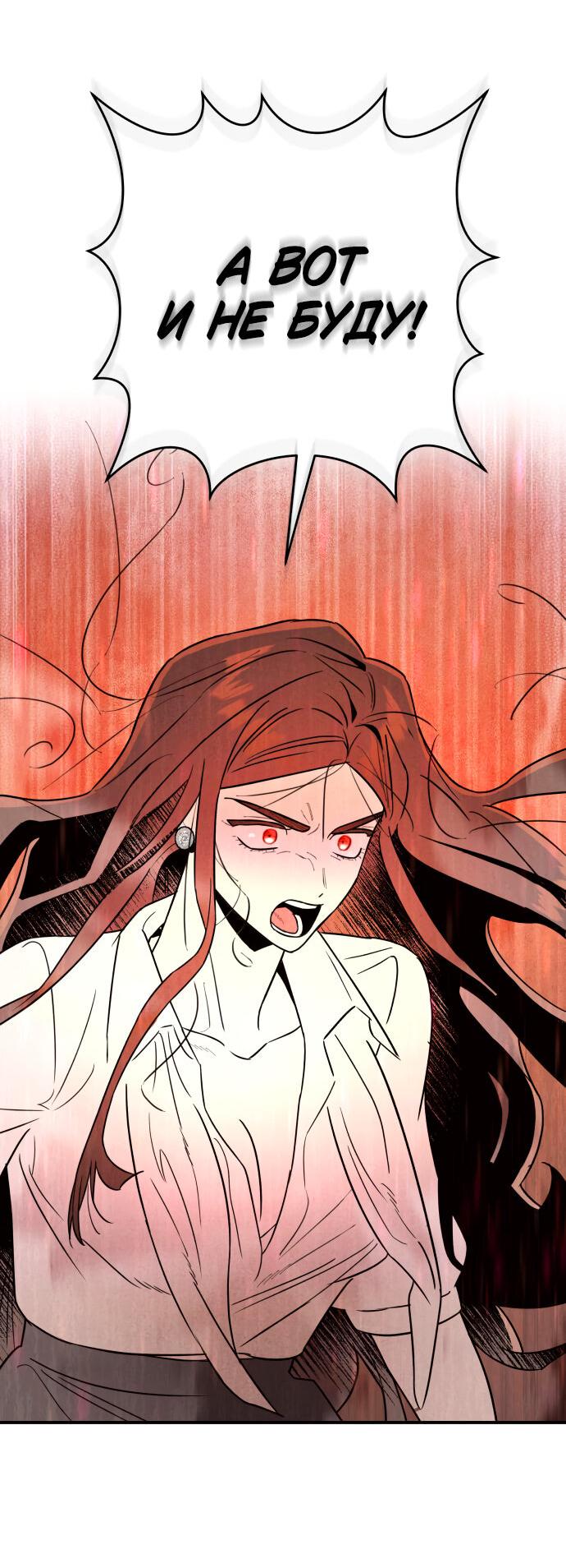 Манга Этой ночью сестрёнка изберёт меня - Глава 15 Страница 35