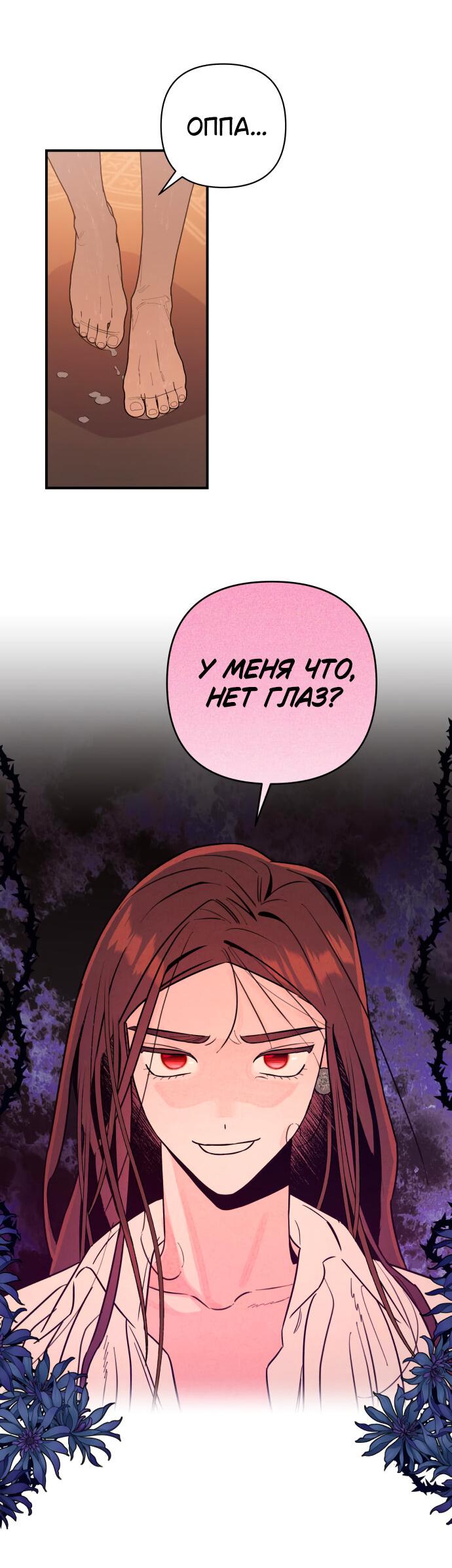 Манга Этой ночью сестрёнка изберёт меня - Глава 15 Страница 30