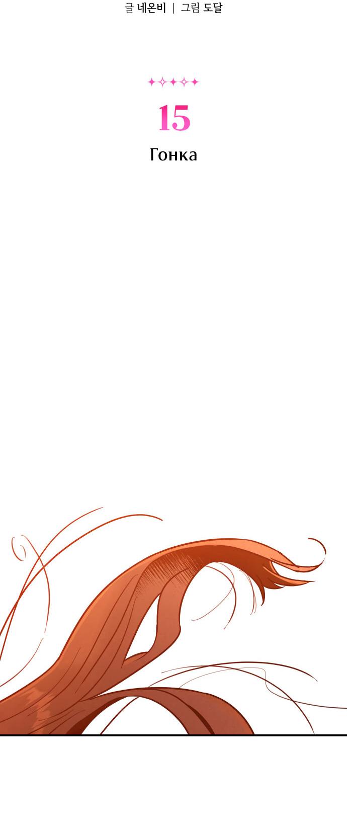 Манга Этой ночью сестрёнка изберёт меня - Глава 15 Страница 6