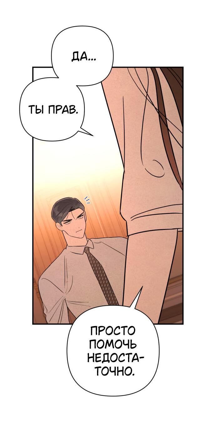 Манга Этой ночью сестрёнка изберёт меня - Глава 15 Страница 53