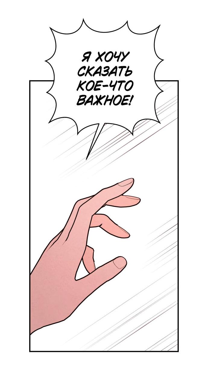 Манга Этой ночью сестрёнка изберёт меня - Глава 15 Страница 2