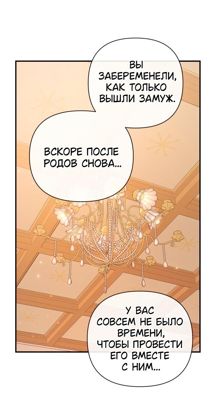 Манга Этой ночью сестрёнка изберёт меня - Глава 14 Страница 27