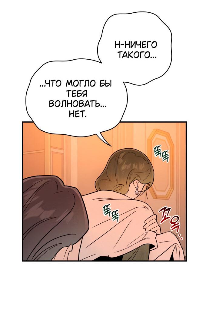 Манга Этой ночью сестрёнка изберёт меня - Глава 14 Страница 51