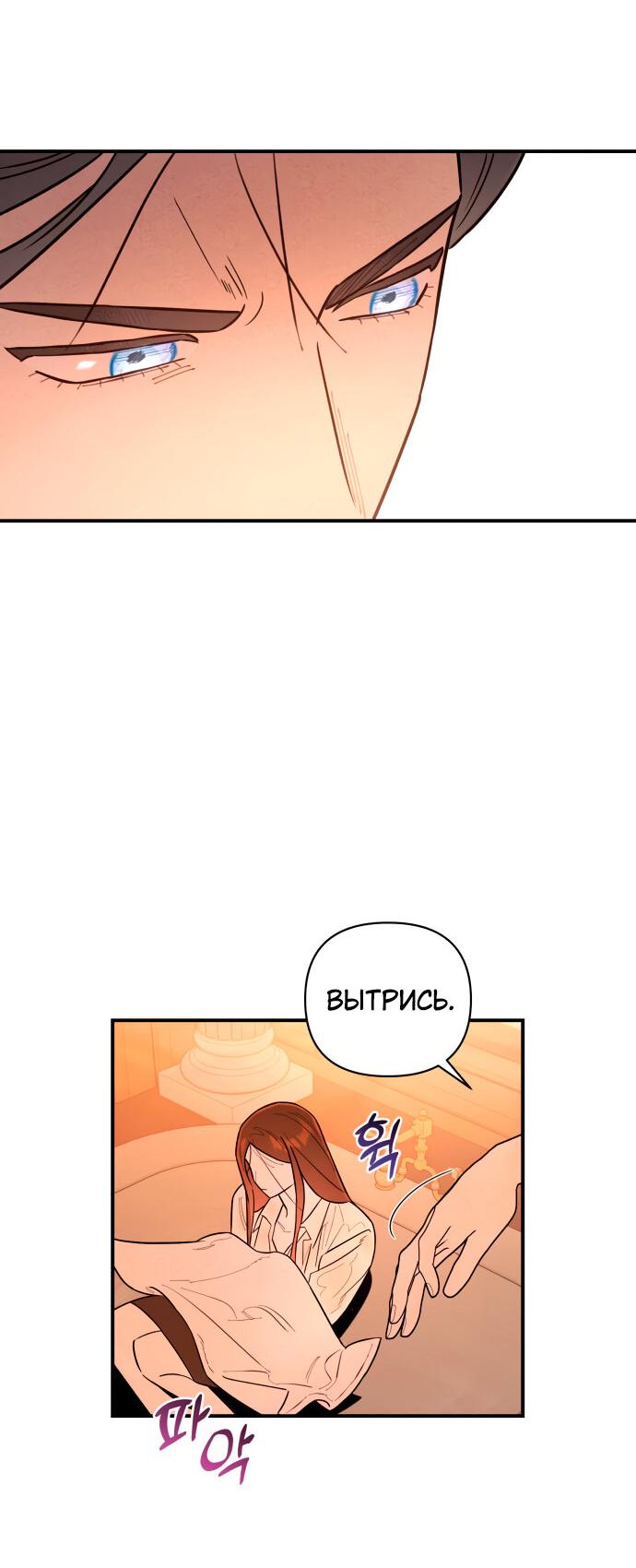 Манга Этой ночью сестрёнка изберёт меня - Глава 14 Страница 54