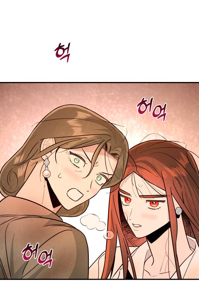 Манга Этой ночью сестрёнка изберёт меня - Глава 14 Страница 48