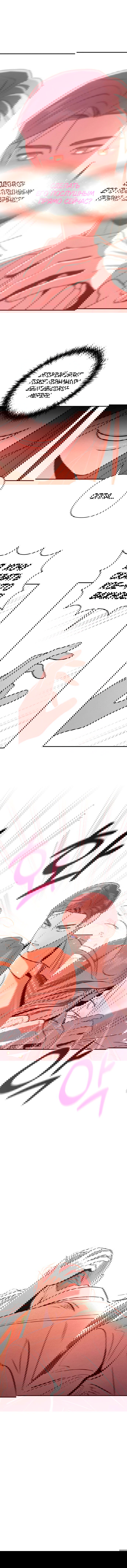 Манга Этой ночью сестрёнка изберёт меня - Глава 14 Страница 64