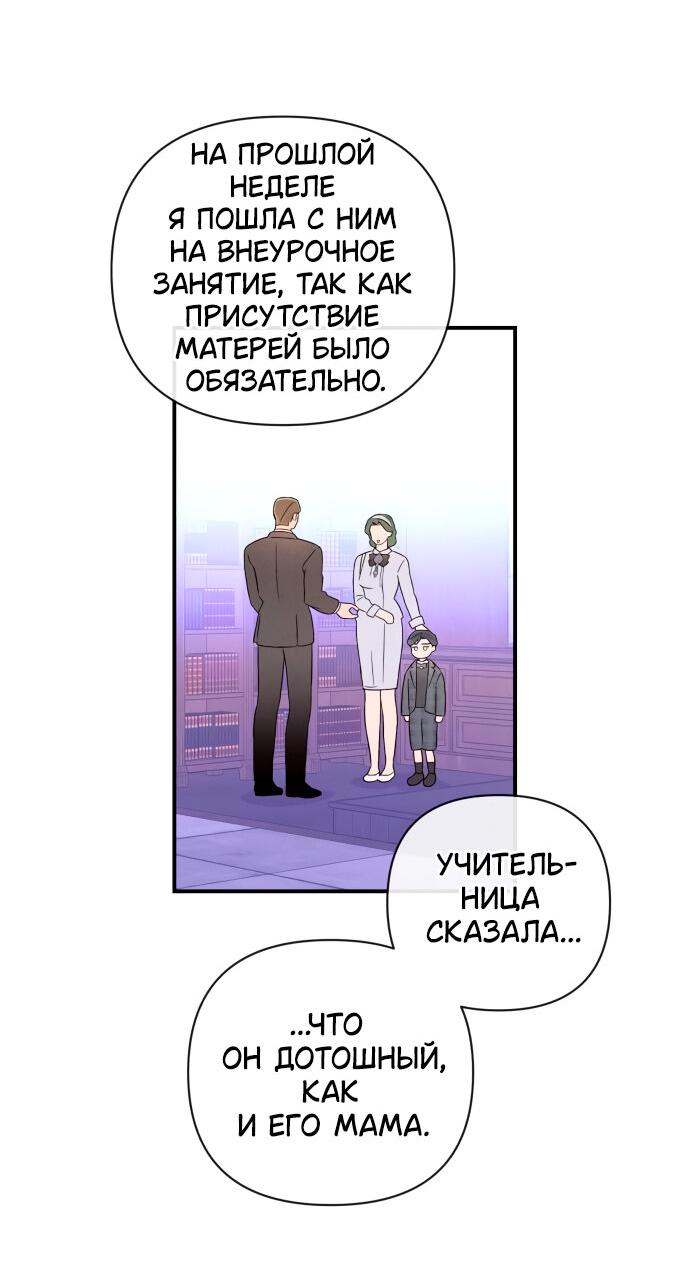 Манга Этой ночью сестрёнка изберёт меня - Глава 14 Страница 30