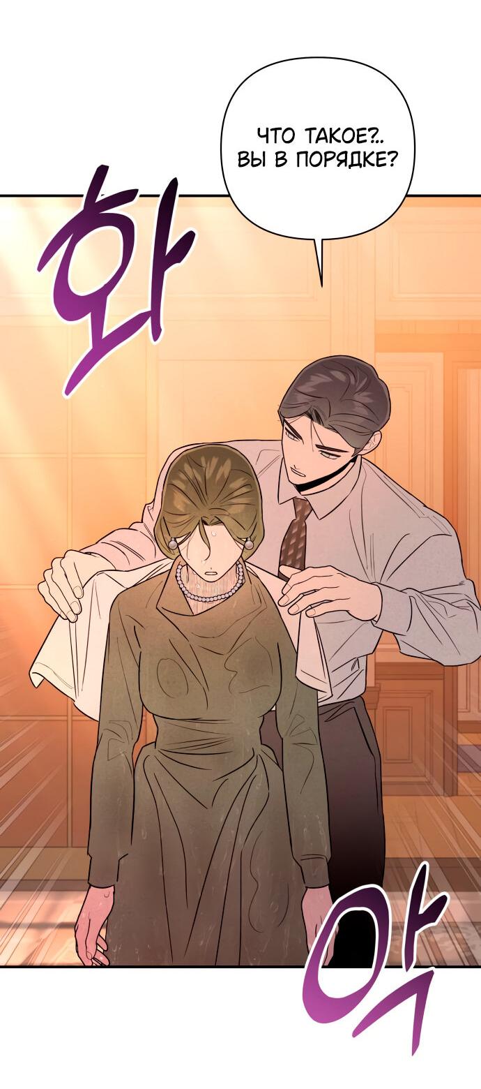 Манга Этой ночью сестрёнка изберёт меня - Глава 14 Страница 50