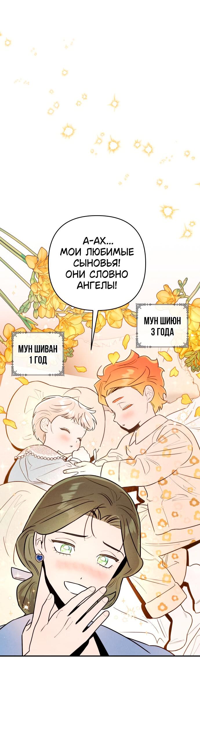 Манга Этой ночью сестрёнка изберёт меня - Глава 14 Страница 14