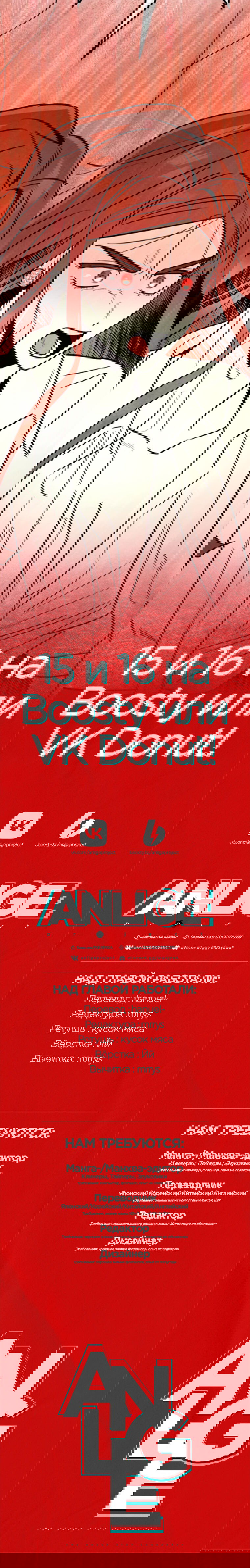 Манга Этой ночью сестрёнка изберёт меня - Глава 14 Страница 65