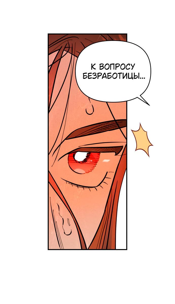 Манга Этой ночью сестрёнка изберёт меня - Глава 14 Страница 58