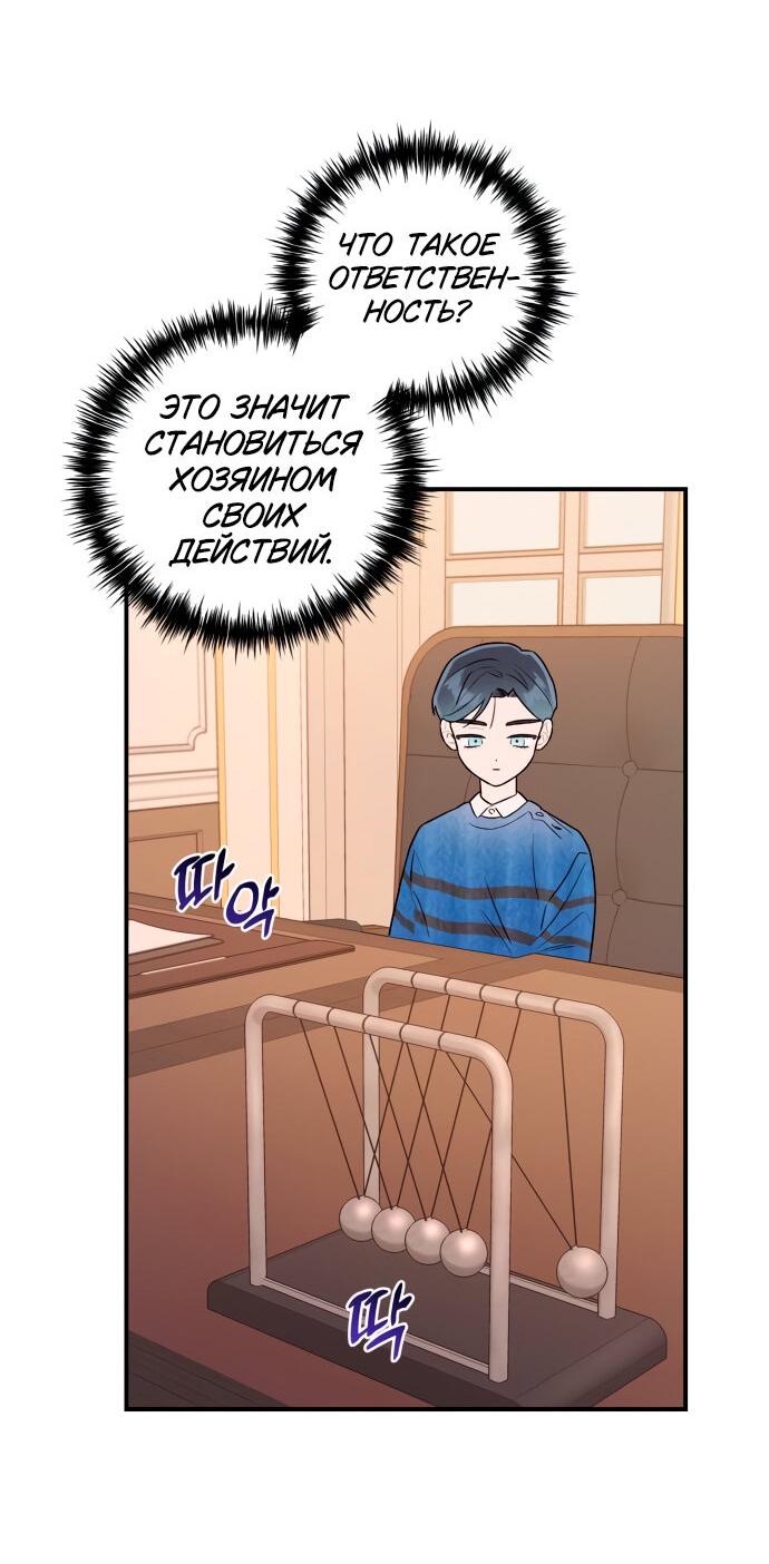 Манга Этой ночью сестрёнка изберёт меня - Глава 14 Страница 37