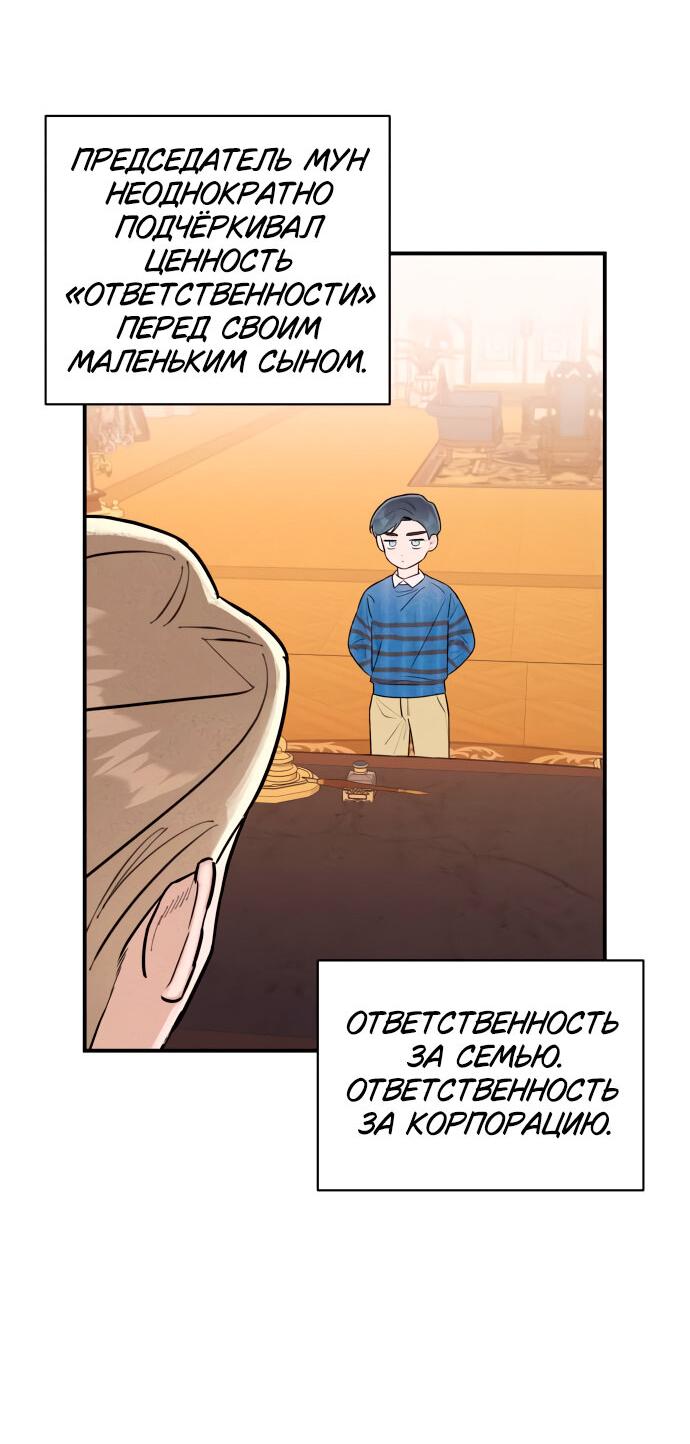 Манга Этой ночью сестрёнка изберёт меня - Глава 14 Страница 35