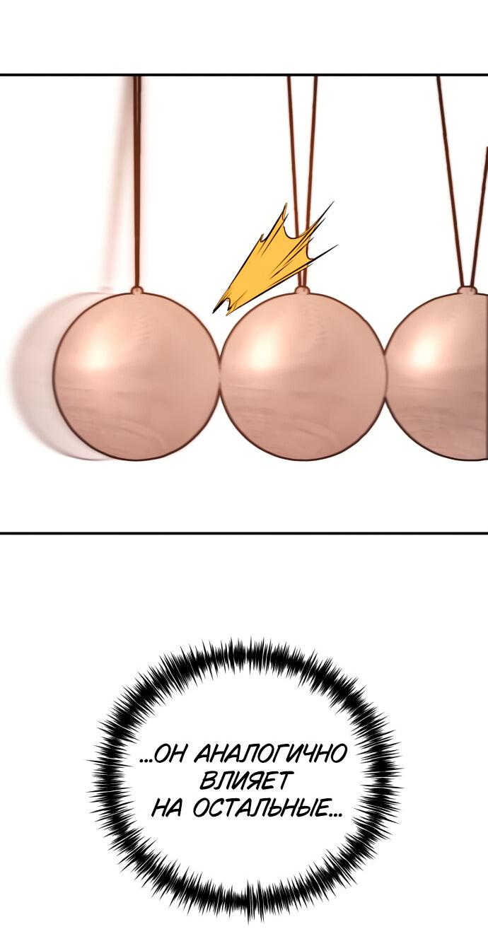 Манга Этой ночью сестрёнка изберёт меня - Глава 14 Страница 40