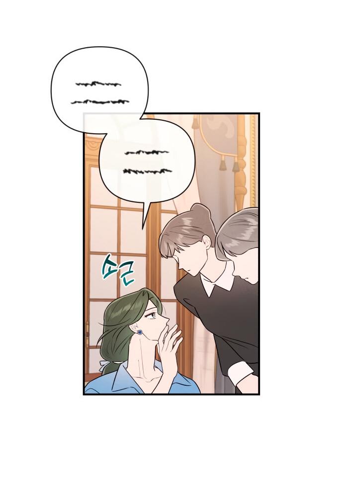 Манга Этой ночью сестрёнка изберёт меня - Глава 14 Страница 20