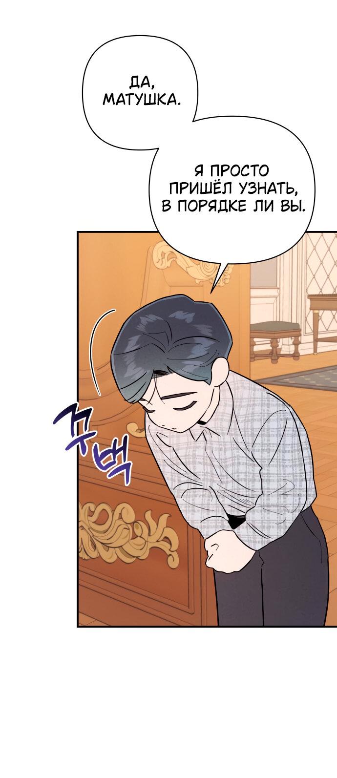 Манга Этой ночью сестрёнка изберёт меня - Глава 14 Страница 23