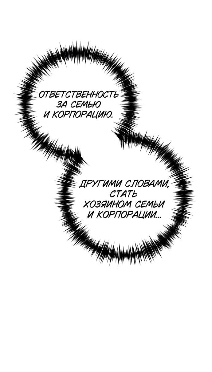 Манга Этой ночью сестрёнка изберёт меня - Глава 14 Страница 38