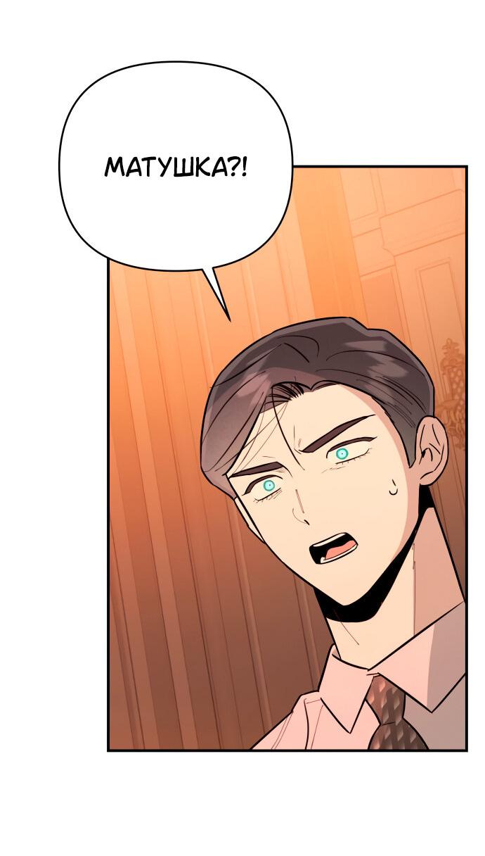 Манга Этой ночью сестрёнка изберёт меня - Глава 14 Страница 47