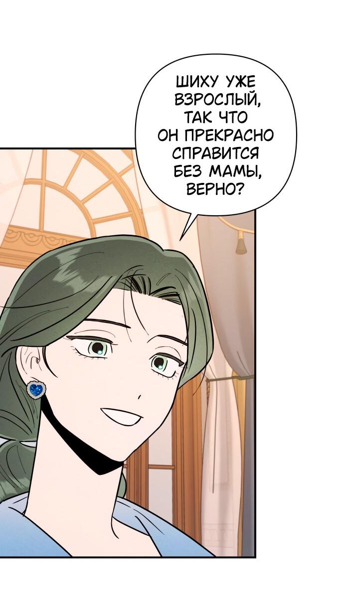 Манга Этой ночью сестрёнка изберёт меня - Глава 14 Страница 22