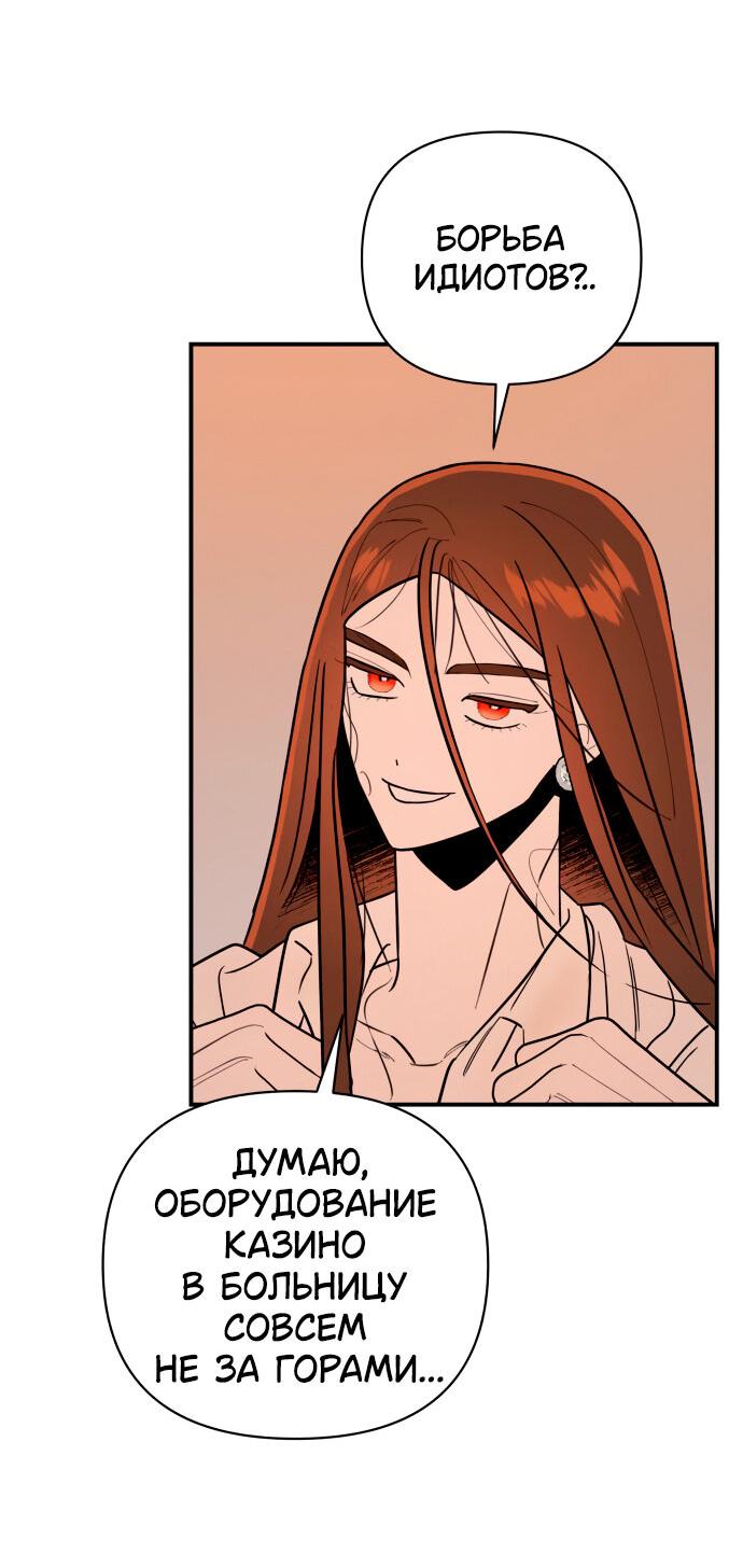 Манга Этой ночью сестрёнка изберёт меня - Глава 14 Страница 60