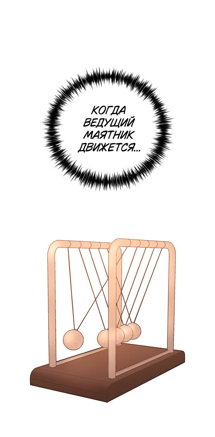 Манга Этой ночью сестрёнка изберёт меня - Глава 14 Страница 39