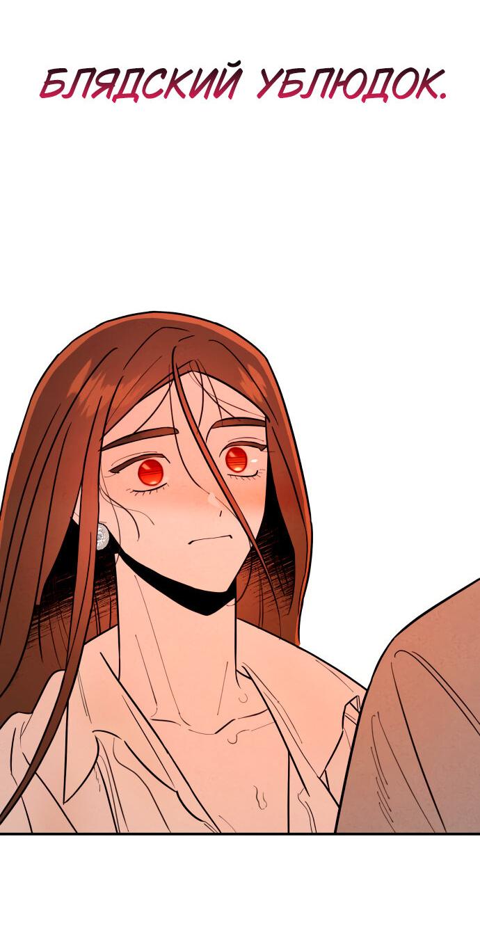 Манга Этой ночью сестрёнка изберёт меня - Глава 14 Страница 63