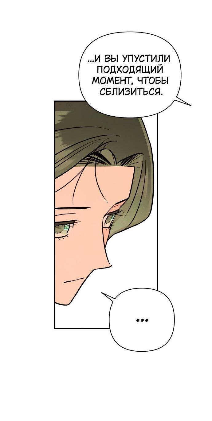 Манга Этой ночью сестрёнка изберёт меня - Глава 14 Страница 28