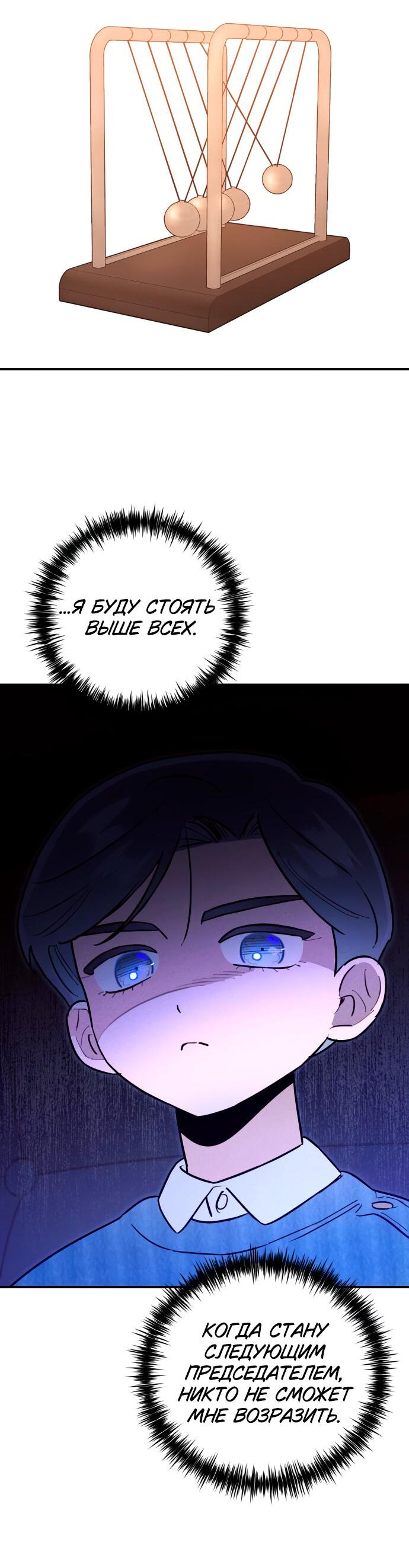 Манга Этой ночью сестрёнка изберёт меня - Глава 14 Страница 41