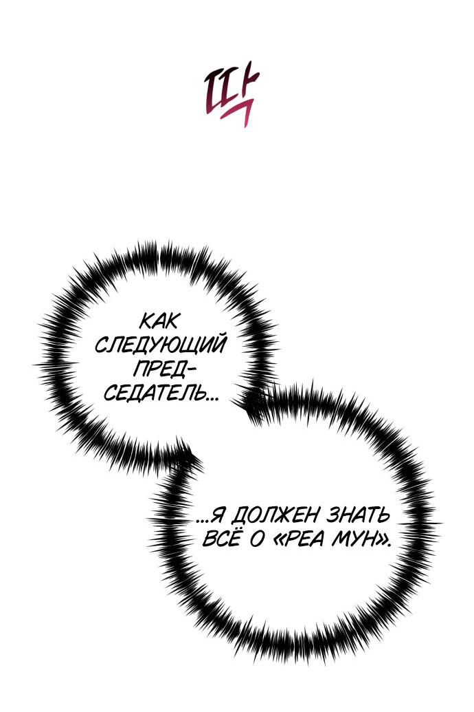 Манга Этой ночью сестрёнка изберёт меня - Глава 14 Страница 5