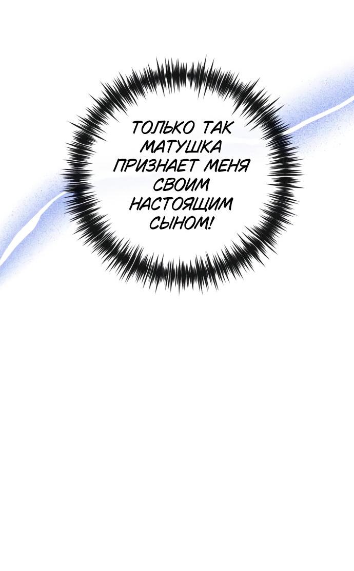 Манга Этой ночью сестрёнка изберёт меня - Глава 14 Страница 42