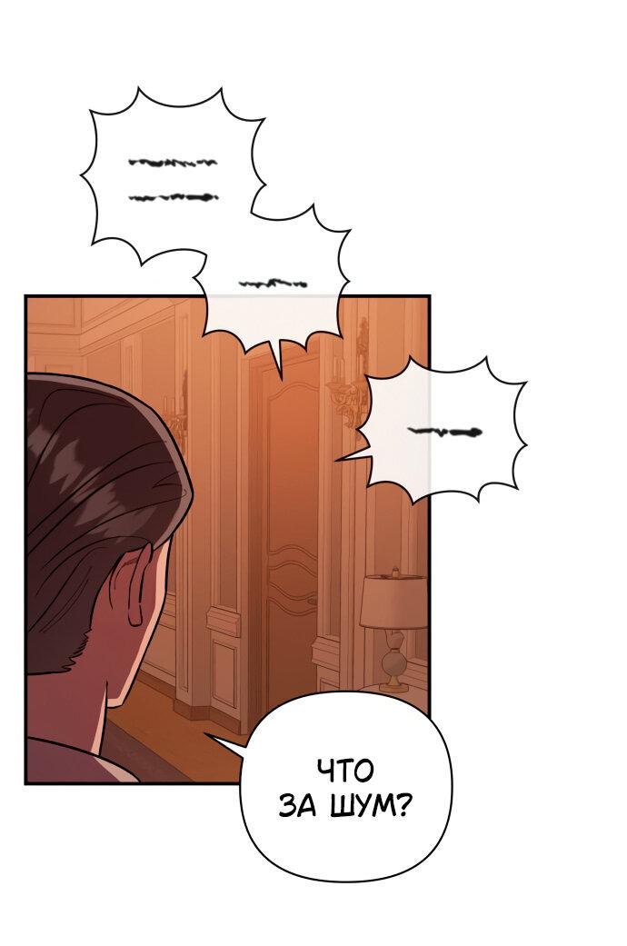 Манга Этой ночью сестрёнка изберёт меня - Глава 14 Страница 44