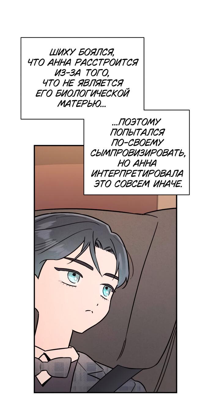 Манга Этой ночью сестрёнка изберёт меня - Глава 14 Страница 33