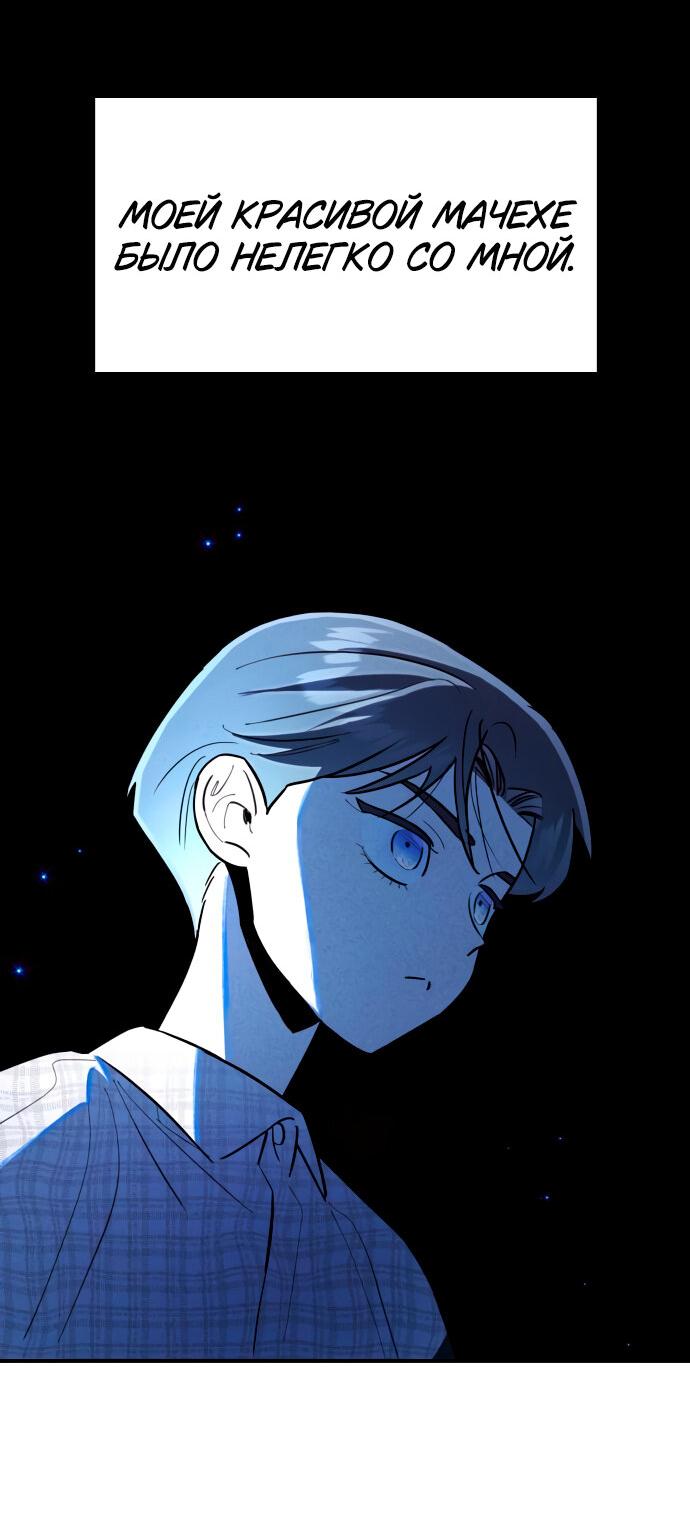 Манга Этой ночью сестрёнка изберёт меня - Глава 14 Страница 25
