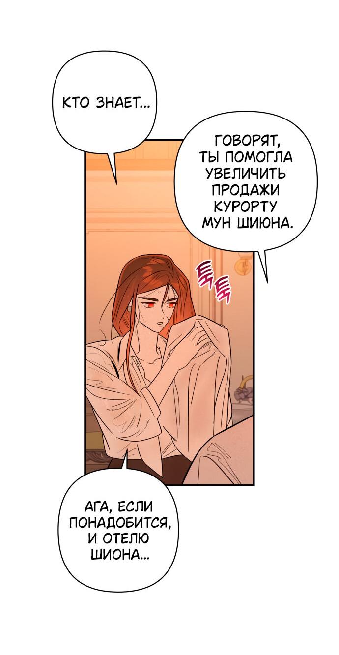 Манга Этой ночью сестрёнка изберёт меня - Глава 14 Страница 57
