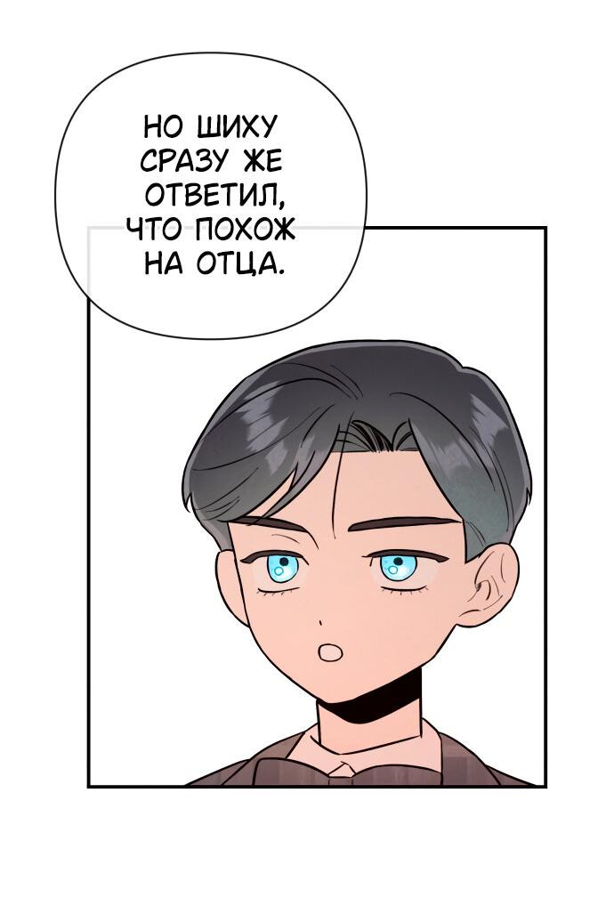 Манга Этой ночью сестрёнка изберёт меня - Глава 14 Страница 31