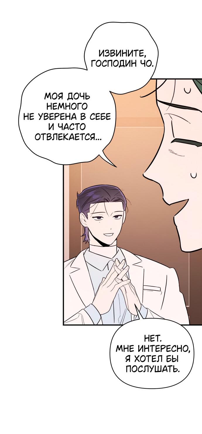 Манга Этой ночью сестрёнка изберёт меня - Глава 13 Страница 7