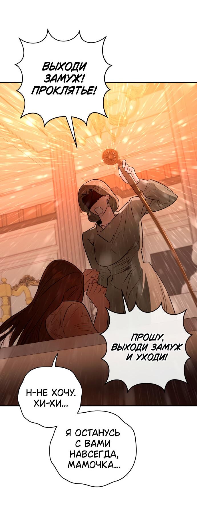 Манга Этой ночью сестрёнка изберёт меня - Глава 13 Страница 63