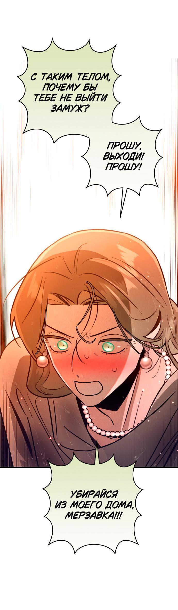 Манга Этой ночью сестрёнка изберёт меня - Глава 13 Страница 65