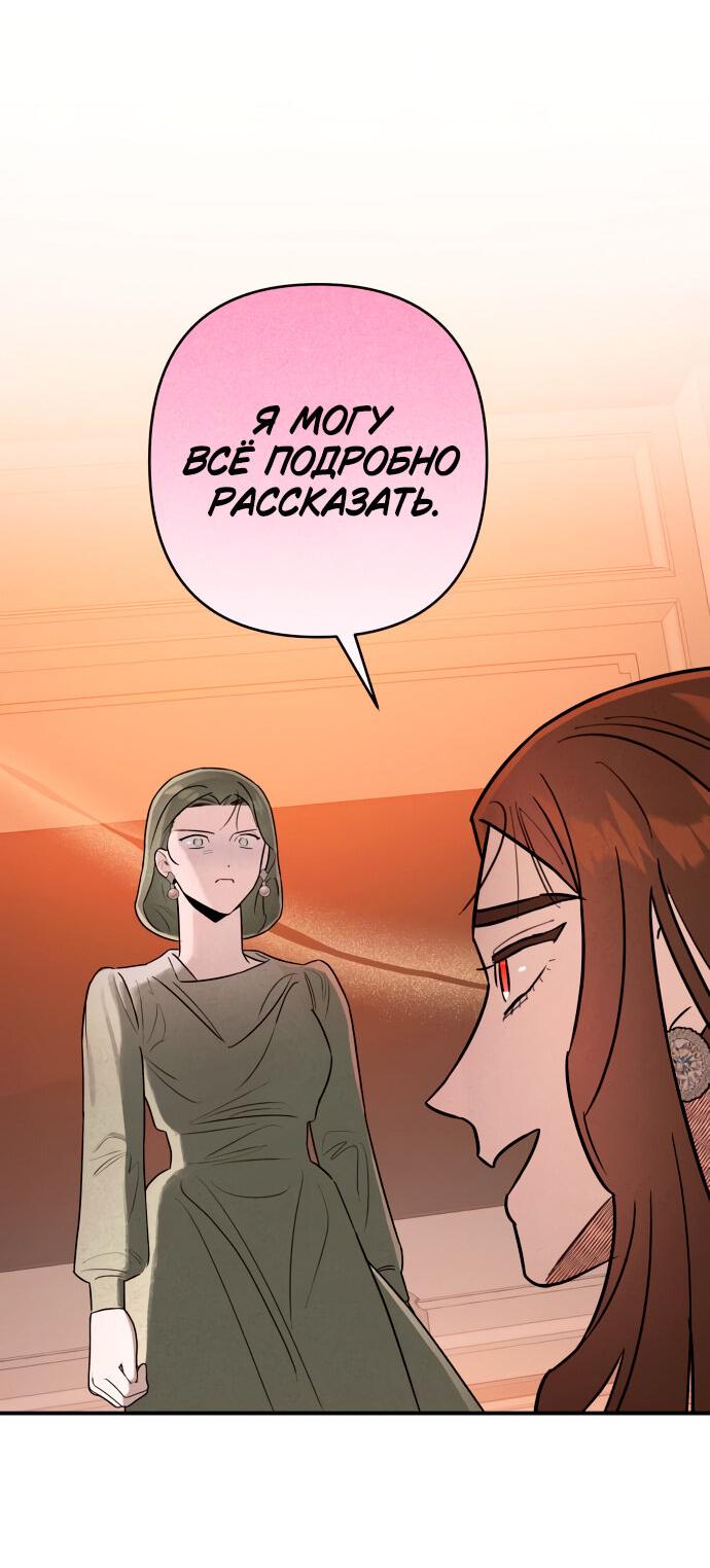 Манга Этой ночью сестрёнка изберёт меня - Глава 13 Страница 58