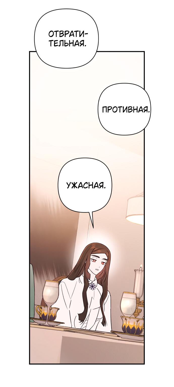 Манга Этой ночью сестрёнка изберёт меня - Глава 13 Страница 18