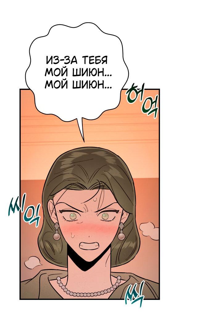 Манга Этой ночью сестрёнка изберёт меня - Глава 13 Страница 52