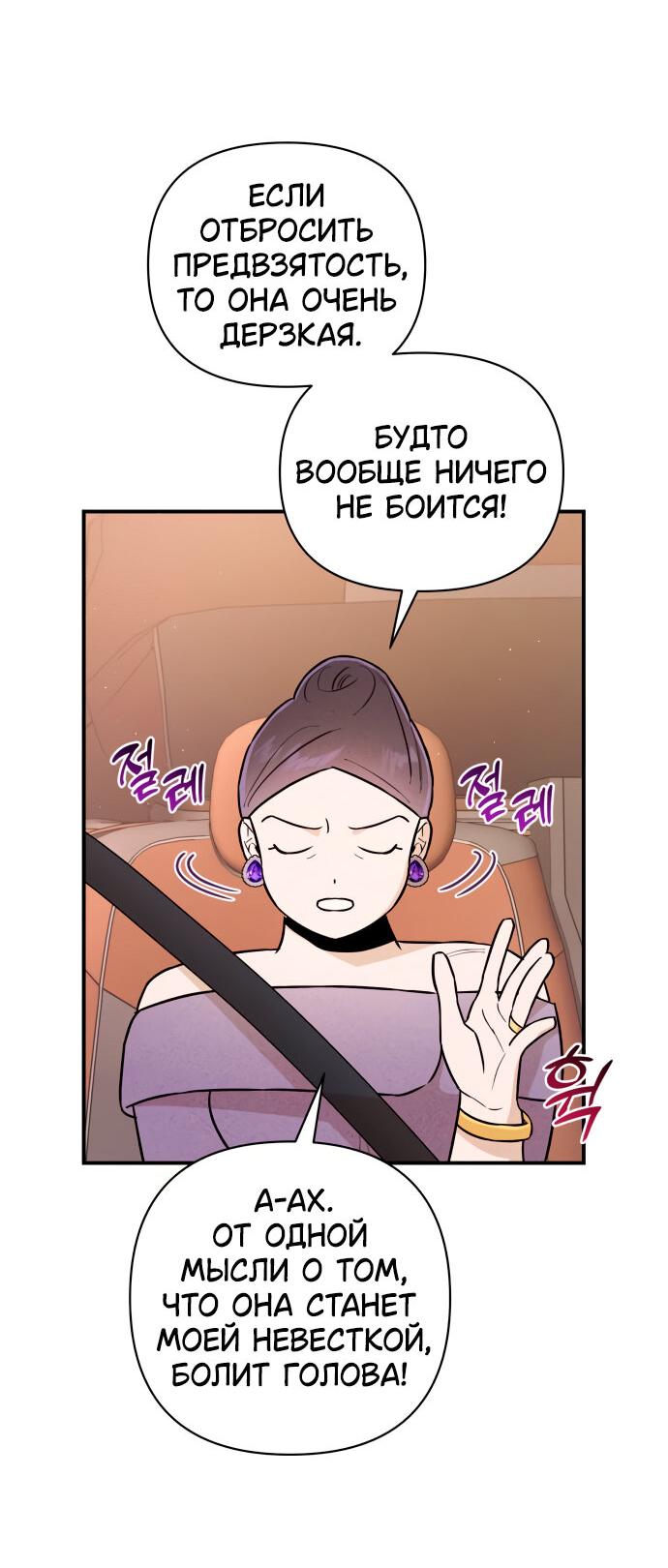 Манга Этой ночью сестрёнка изберёт меня - Глава 13 Страница 35