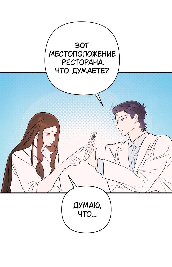 Манга Этой ночью сестрёнка изберёт меня - Глава 13 Страница 13